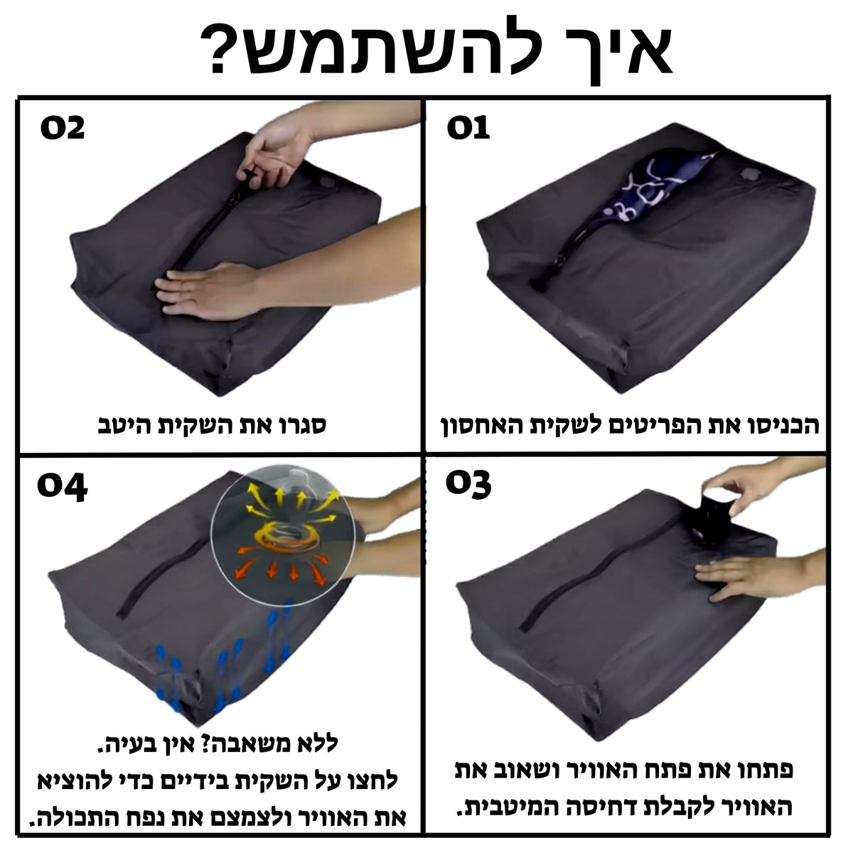 שקית ואקום למינימום אחסון